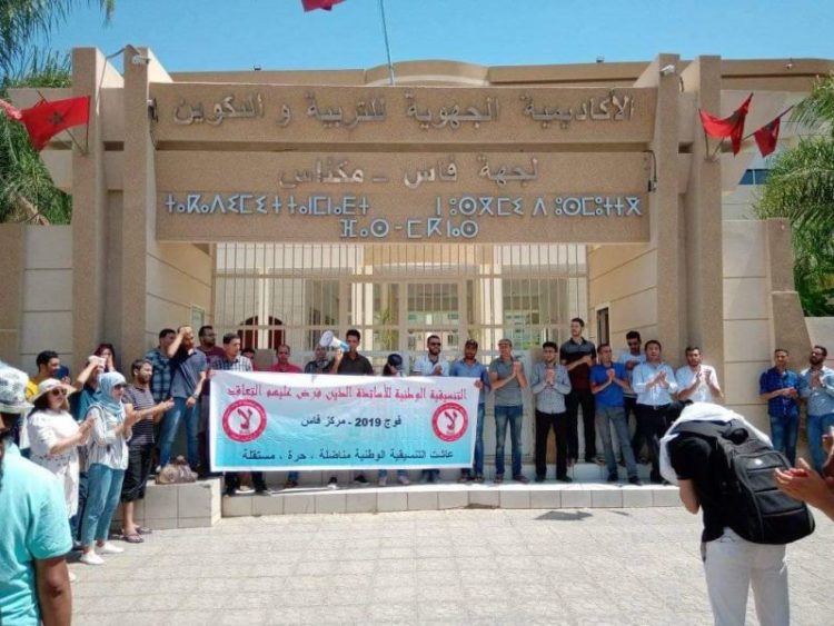 تازة .. الجامعة الوطنية للتعليم تنظم وقفة احتجاجية