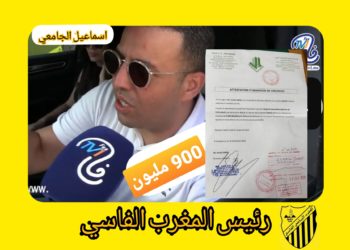 الجامعي ينهي جدل ديون الماص