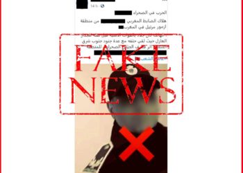 مديرية الأمن الوطني تنفي صحة تدوينة تدعي وفاة ضابط شرطة جراء قصف وهمي بالصحراء المغربية