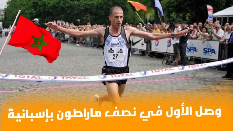 حصري: عداء مغربي يصل الأول في نصف ماراطون بإسبانيا