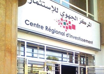 فاس .. إطلاق دعوة لمشاريع بناء وحدات صناعية