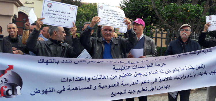 المكتب الجهوي للنقابة الوطنية للتعليم .. يؤكد على  دعمه وانخراطه في جميع المحطات النضالية للفئات التعليمية