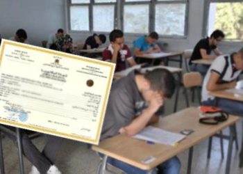 نشر اللوائح المؤقتة للمترشحين الأحرار المقبولين لاجتياز امتحانات البكالوريا برسم دورة 2021