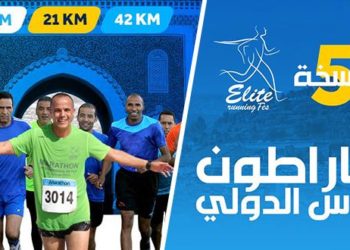 كوفيد 19 .. تأجيل الدورة السادسة لماراطون فاس الدولي