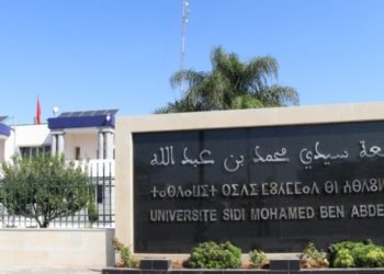 فاس .. تزويد مدينة الابتكار بأجهزة علمية جديدة