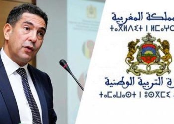 وزارة التربية الوطنية تنفي إصدار بلاغ بشأن توقيف الدراسة بجميع الأسلاك