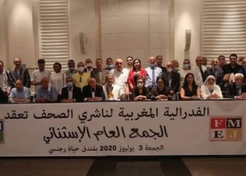 الاتفاق  على تحمل  وزارة الثقافة و الشباب  أجور ثلاثة أشهر إضافية للعاملين بالمؤسسات الصحافية بسبب الجائحة