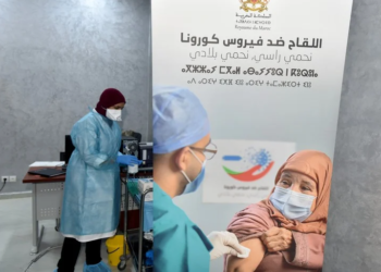 وزارة الصحة تدعو المواطنين إلى تجنب ولوج مراكز التلقيح