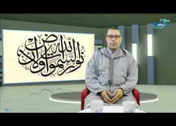 التخلق بصفات الرحمان سلسلة جديدة على “جهة أنفو”