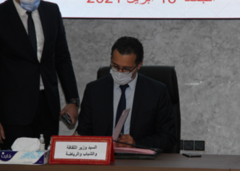 جهة فاس مكناس ..توقيع مجموعة من الاتفاقيات تتعلق بمجال الثقافة والشباب والرياضة والاتصال