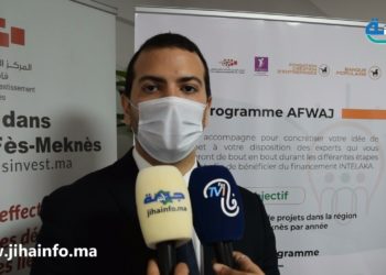 CRI annonce le lancement du programme AFWAJ pour accompagner les porteurs de projets