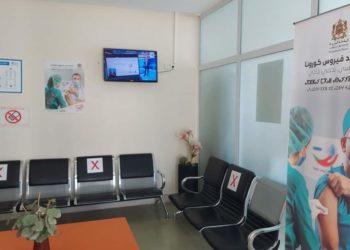 وزارة الصحة .. لا تلقيح يوم فاتح ماي