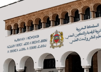 وزارة التربية الوطنية تنفي إصدار أي بلاغ بخصوص توقيف الدراسة