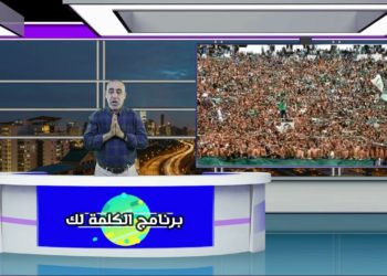 الرجاء العالمي: أنصار ومشجعو الرجاء البيضاوي بشيشاوة يوجهون هذه الرسالة