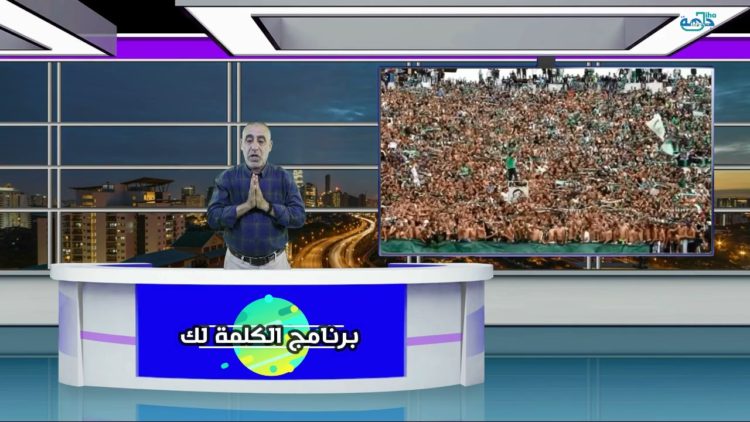 الرجاء العالمي: أنصار ومشجعو الرجاء البيضاوي بشيشاوة يوجهون هذه الرسالة
