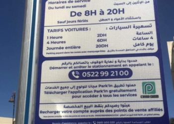“فاس باركينغ” .. التحقيق في أسباب عرقلة المشروع