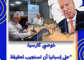 سياسيون اسبان منصفون