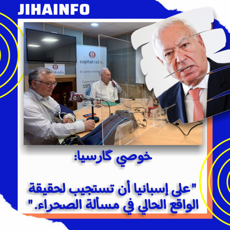 سياسيون اسبان منصفون