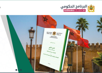 إطلاق بوابة لتتبع البرنامج الحكومي