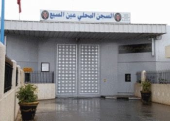 إدارة السجن المحلي عين السبع 1 .. الحالة الصحية للسجين (س.ر) عادية عكس ما يروج له من ادعاءات