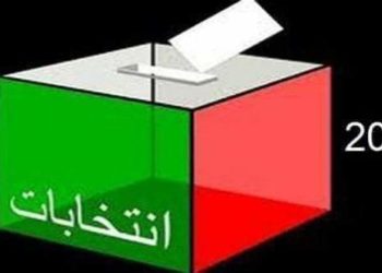 هذه مواعيد الانتخابات بالمغرب لهذه السنة