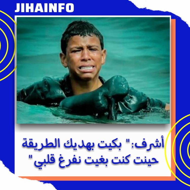 لست اكرهه ولكنني ابحث عن الكرامة