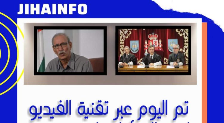 عاجل.. إسبانيا تراوغ، ومحاولات جادة لتهريب المجرم غالي