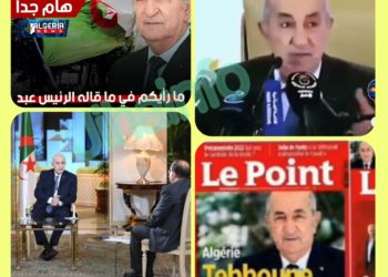 ال VU في الرد على تبون