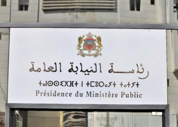 رئاسة النيابة العامة تدعو إلى ترشيد الاعتقال الاحتياطي