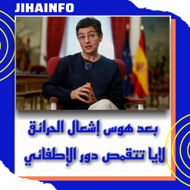 عاجل.. إسبانيا تترجى وتتمنى.. ومستعدة لأي حل يريده المغرب