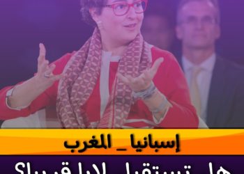 هل تستقيل لايا كونزاليس قريبا؟