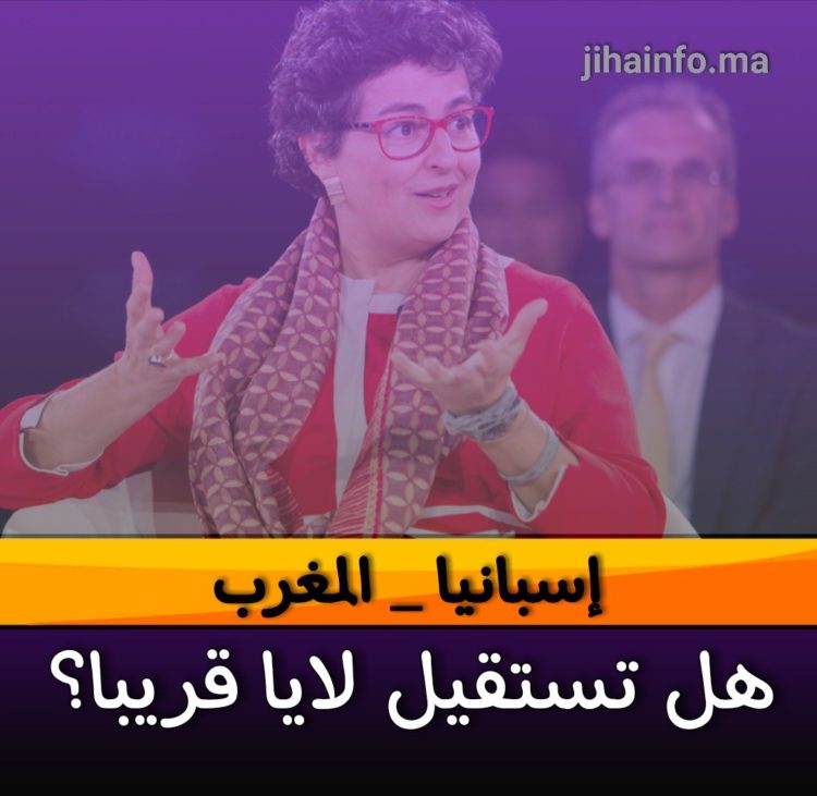 هل تستقيل لايا كونزاليس قريبا؟
