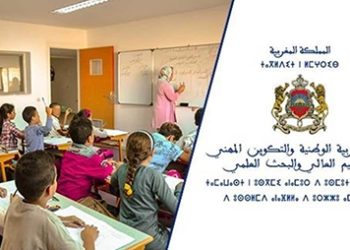 وزارة التربية الوطنية تكشف عن لائحة العطل للموسم الدراسي المقبل