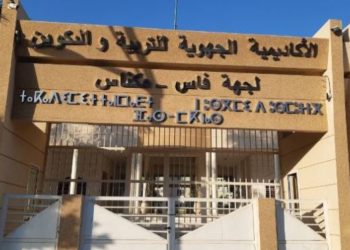 اختبارات الدورة العادية للباكالوريا مرت في ظروف جيدة بجهة فاس مكناس