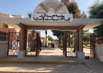 وجدة .. ندوة علمية بكلية الآداب و العلوم الإنسانية