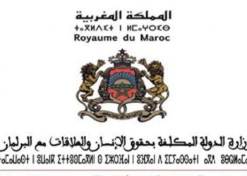 الوزارة المكلفة بحقوق الانسان ..التقرير السنوي بشأن وضعية الشراكة بين الدولـــــة والجمعيات