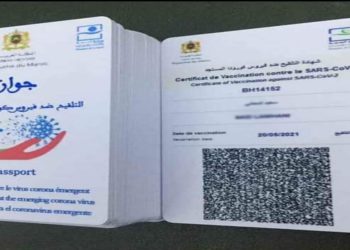 وزارة الصحة  توضح بشأن تحميل جواز التلقيح بعد تلقي الحقنة الأولى من اللقاح