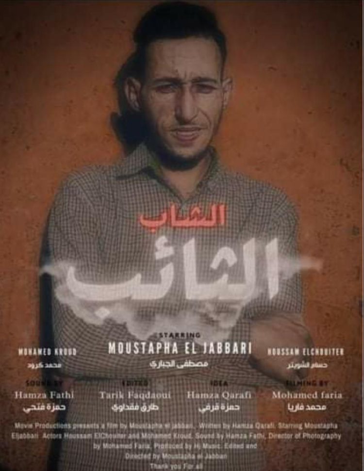 الفنان الصاعد  مصطفى الجباري يخوض أول تجربة إخرج بمهرجان سينيما المجتمع