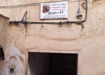 رياض بن خلدون بالمدينة القديمة بفاس..وزارة الشباب والثقافة تدخل على الخط