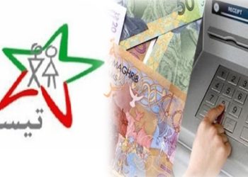 الشروع في صرف المنح المالية المخصصة للأسر المستفيدة من التحويل المالي  ابتداء من هذا التاريخ