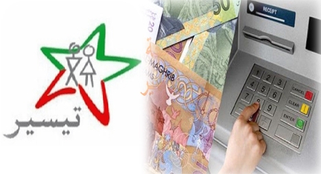 الشروع في صرف المنح المالية المخصصة للأسر المستفيدة من التحويل المالي ابتداء من هذا التاريخ