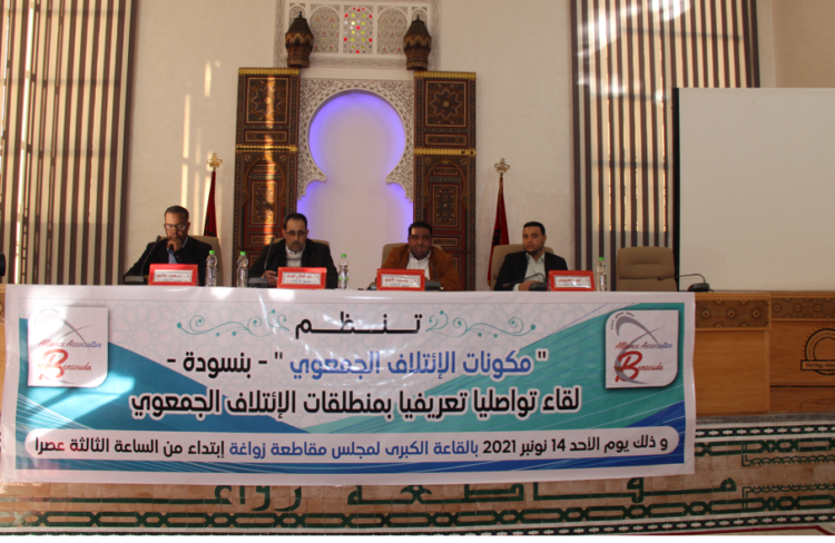 فاس .. الائتلاف الجمعوي مولود جديد يرى النور بمنطقة بنسودة
