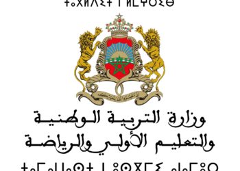 عاجل .. وزارة بنموسى تستجيب لضغط التلاميذ وتوقف العمل بالمذكرتين السابقتين