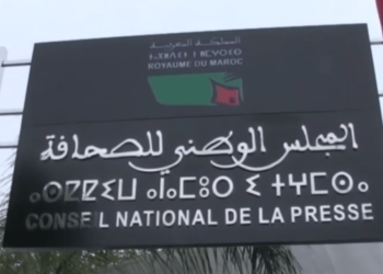 بعد توصله بعدد من الشكايات .. المجلس الوطني للصحافة يصدر 36 قرارا تأديبيا