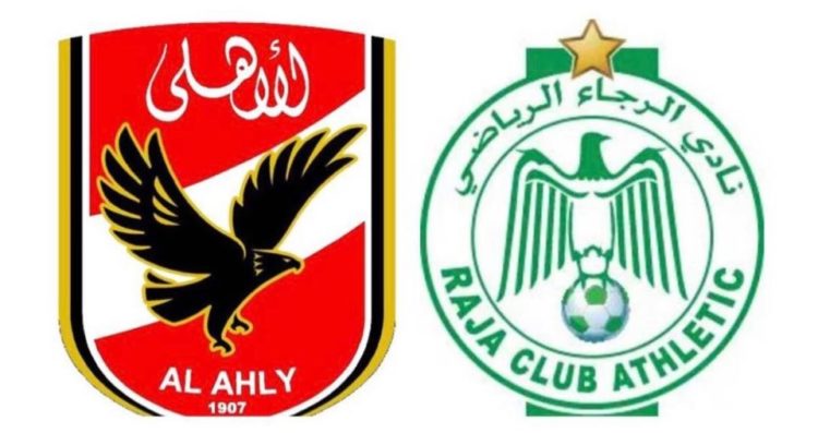 كأس السوبر الإفريقي..مباراة الرجاء والأهلي تلعب في هذا التاريخ