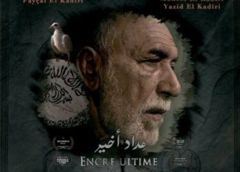 أيام فاس للتواصل السنيمائي.. فيلم “مداد” يفوز بالجائزة الكبرى