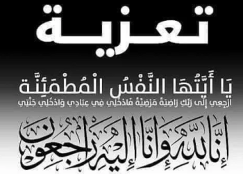 عبد القادر الزيزي رئيس مقاطعة سايس سابقا في ذمة الله