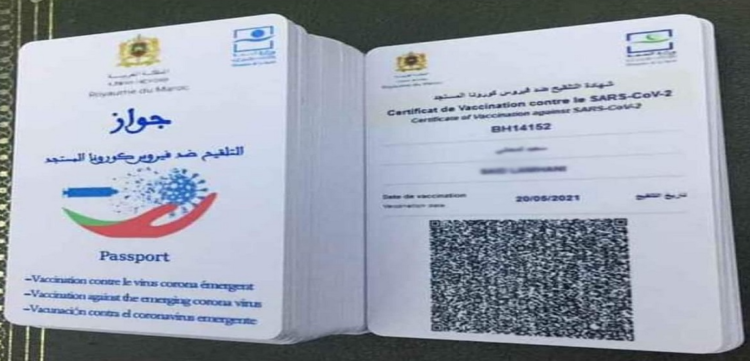 الدار البيضاء ..توقيف شبكة إجرامية تنشط في تزوير جوازات التلقيح