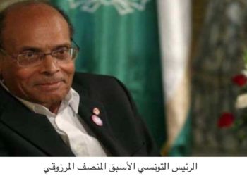منصف المرزوقي .. بعبع الدولة المخابراتية العسكرية في الجزائر قد انتهى