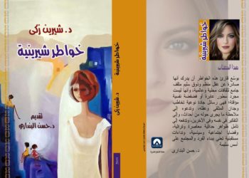 الخواطر.. رسالة عندما تصدر من عقل سليم منظم جامع للثقافات
